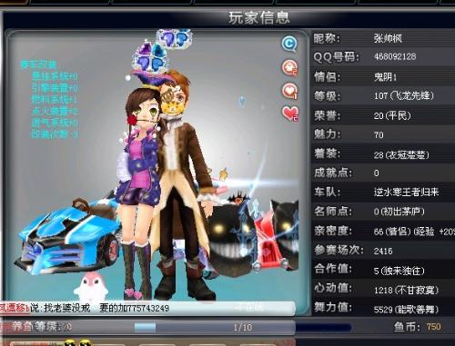 是不是队长 是不是队长